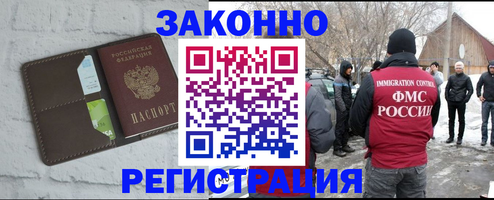 временная регистрация адрес в Армянске