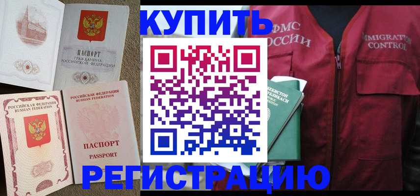 пропишу в квартире в Армянске